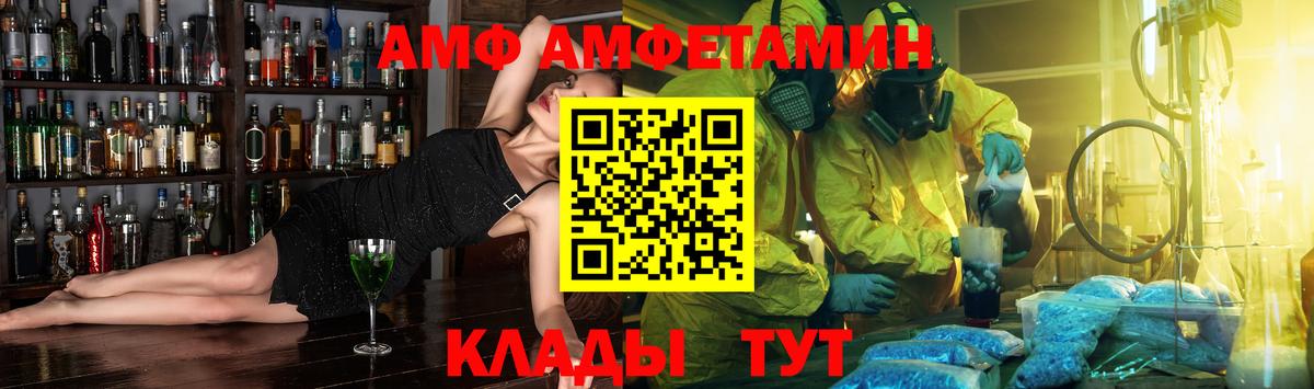 Стерлитамак  Амфетамин Розовый  АМФЕТАМИН  Вход с VPN 