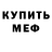 Кетамин VHQ Andrey Masuta
