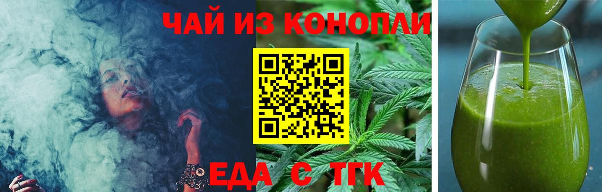 Стерлитамак  Еда ТГК марихуана  Вход с VPN 