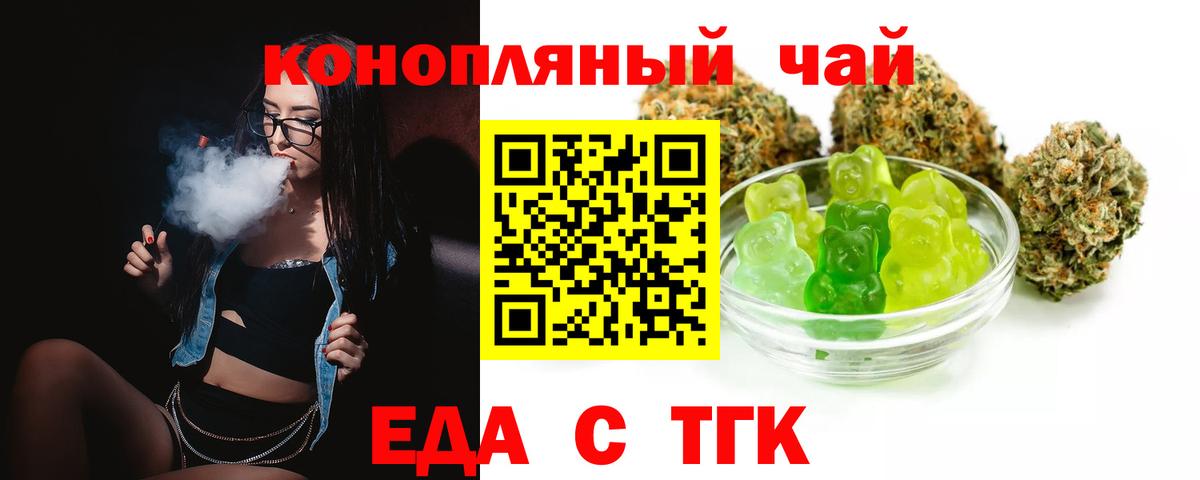 Canna-Cookies марихуана Стерлитамак