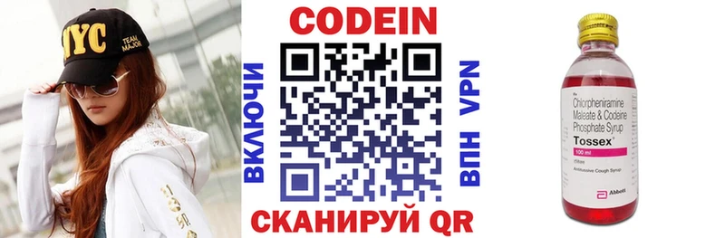 Codein Purple Drank  продажа наркотиков  Стерлитамак 
