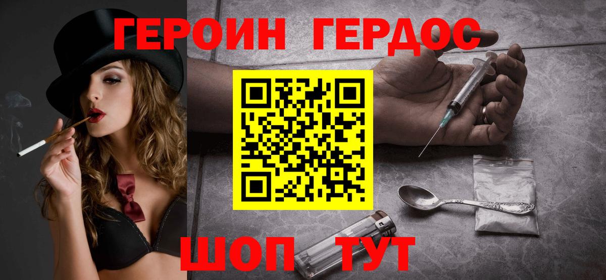 ГЕРОИН Heroin  ГЕРОИН  Стерлитамак  Вход с VPN 
