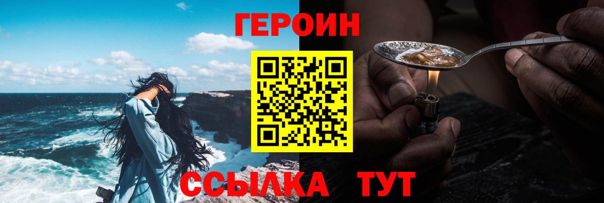 ГЕРОИН гречка Стерлитамак