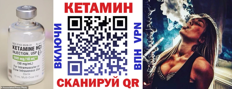 Кетамин VHQ  нарко площадка Telegram  Стерлитамак  закладка 