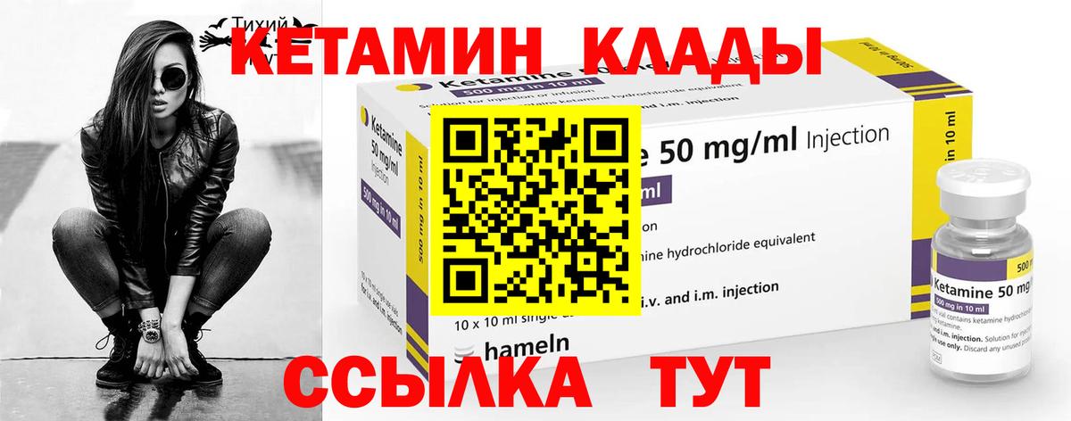 Кетамин ketamine Стерлитамак