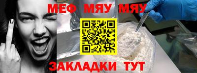 мефедрон Новодвинск
