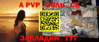 альфа пвп VHQ Новокубанск