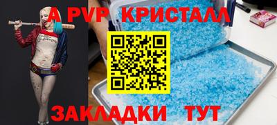 кристаллы Новозыбков