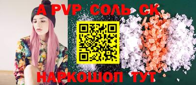 кристаллы Новозыбков