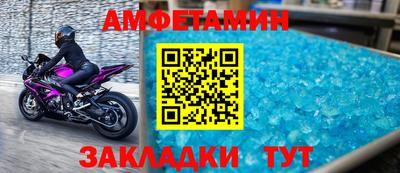 кристаллы Новозыбков