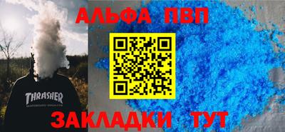 альфа пвп VHQ Новокубанск