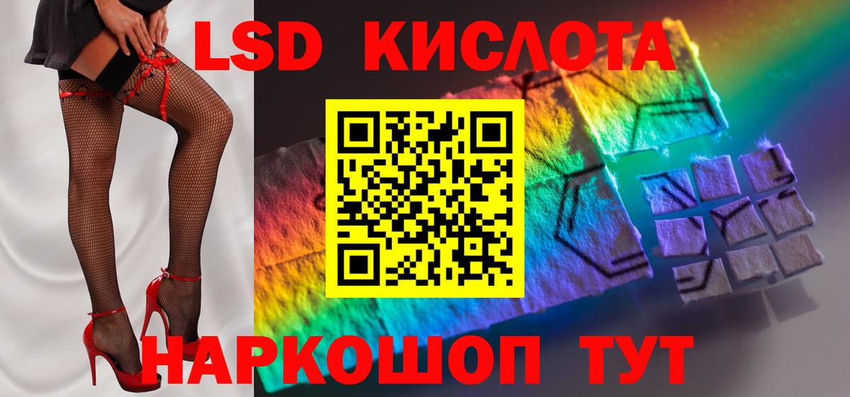Лсд 25 экстази кислота Стерлитамак