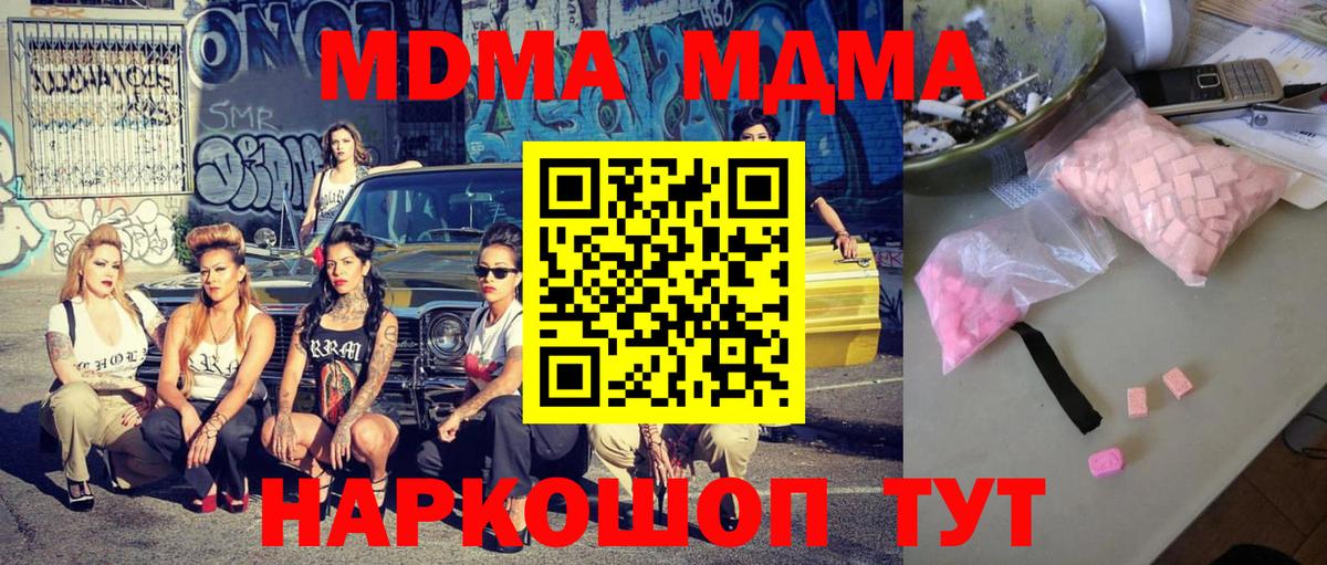 MDMA crystal  Вход с VPN  МДМА  Стерлитамак  MDMA молли 