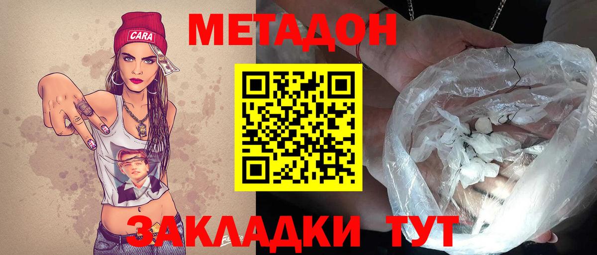Стерлитамак  Метадон кристалл  Вход с VPN  Метадон кристалл 