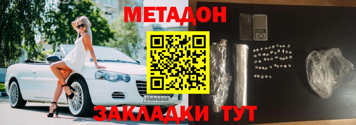 МЕТАДОН белоснежный Стерлитамак