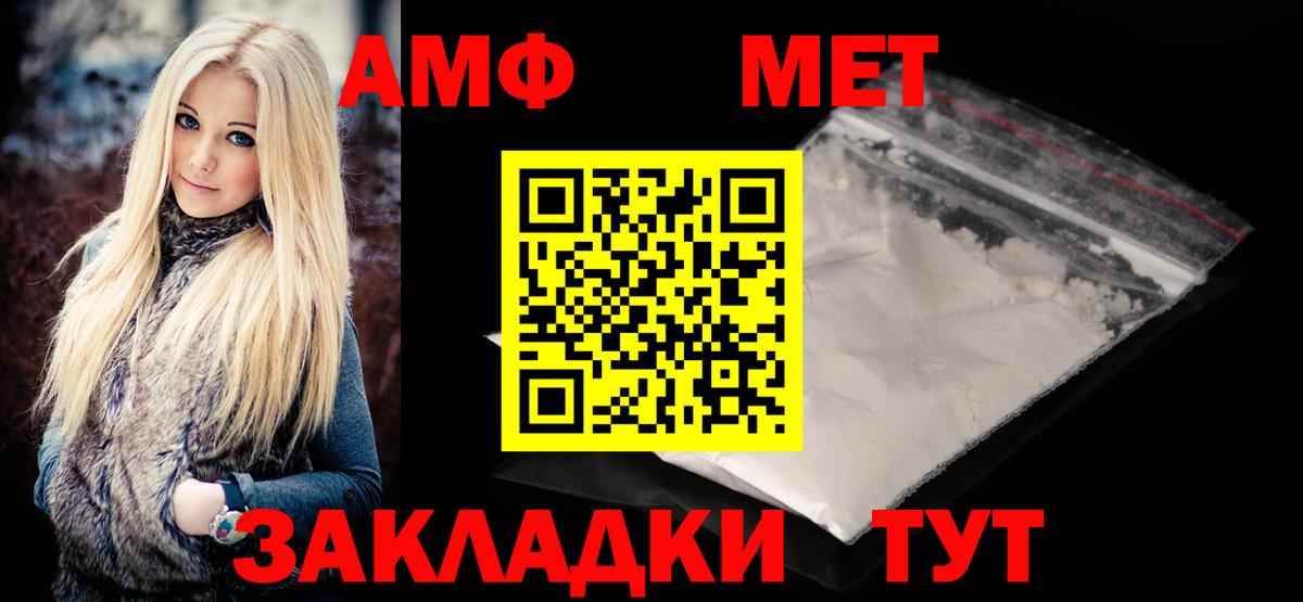 Метамфетамин винт  Вход с VPN  Стерлитамак 