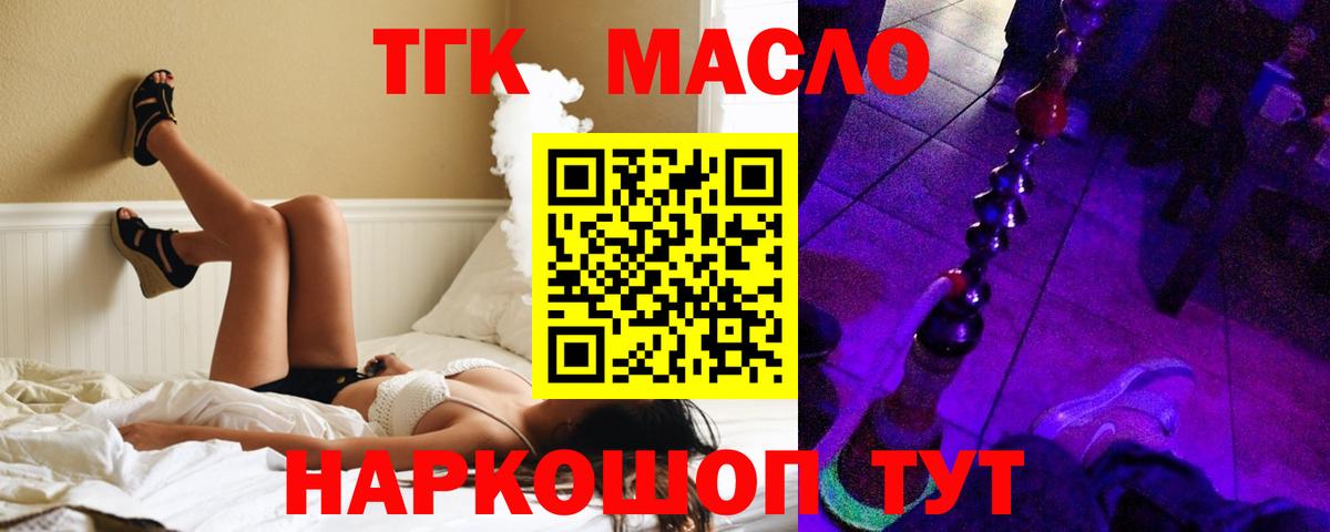 Дистиллят ТГК концентрат  Дистиллят ТГК гашишное масло  Вход с VPN  Стерлитамак 