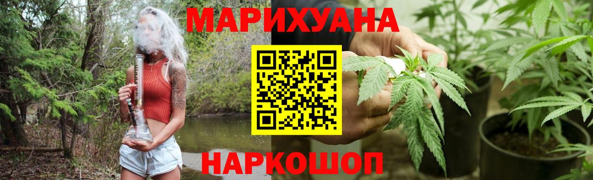 Стерлитамак  МАРИХУАНА семена  Конопля VHQ  Вход с VPN  Канабис VHQ 